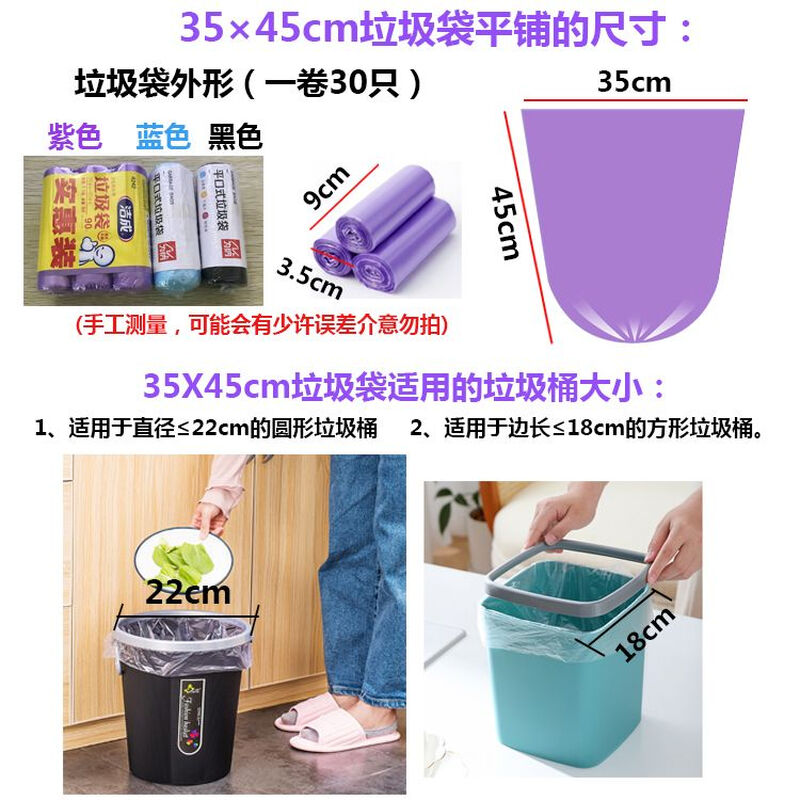 Small garbage bag 30x35x35*45 desktop thickened household dormitory table car student small 90 pieces 3545cm 1.6g 30 pieces per roll