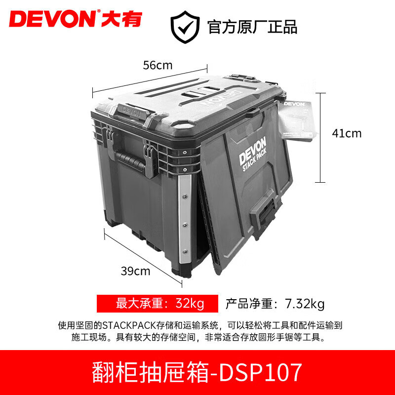 Devon STACK PACK storage stacking system tool box stacking box storage box accessories box trolley box STACK PACK rummage drawer box