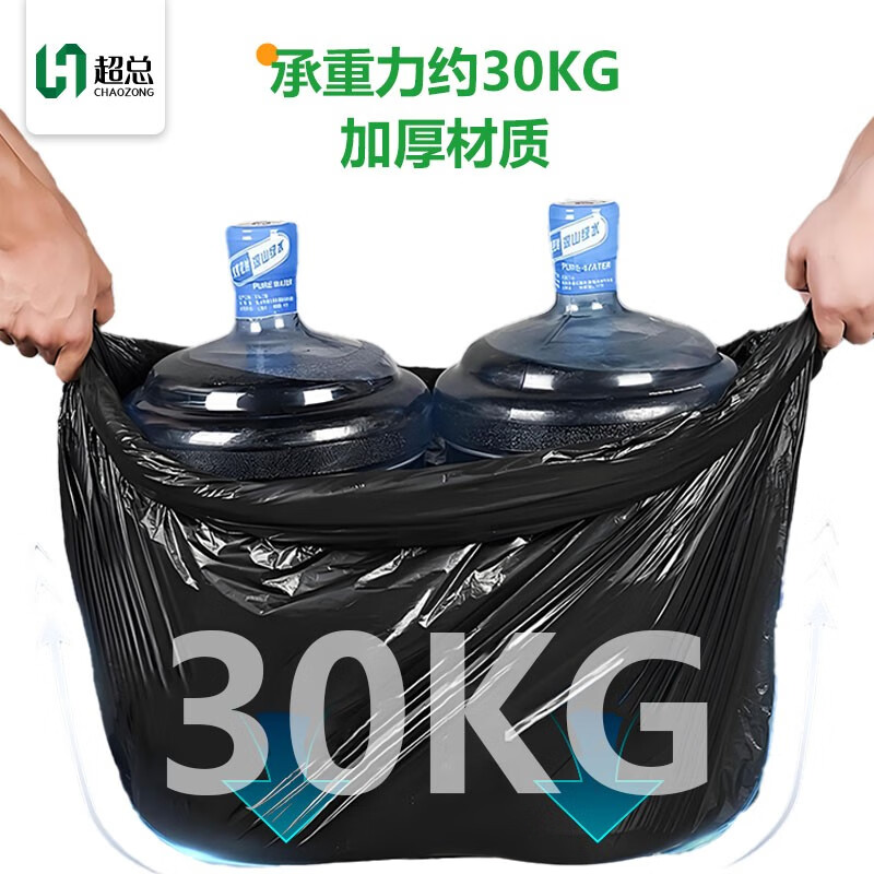Super extra large garbage bag thickened commercial hotel industrial property black garbage bag 100*110cm*50 pieces/pack 3.8 silk trash can classification cleaning bag