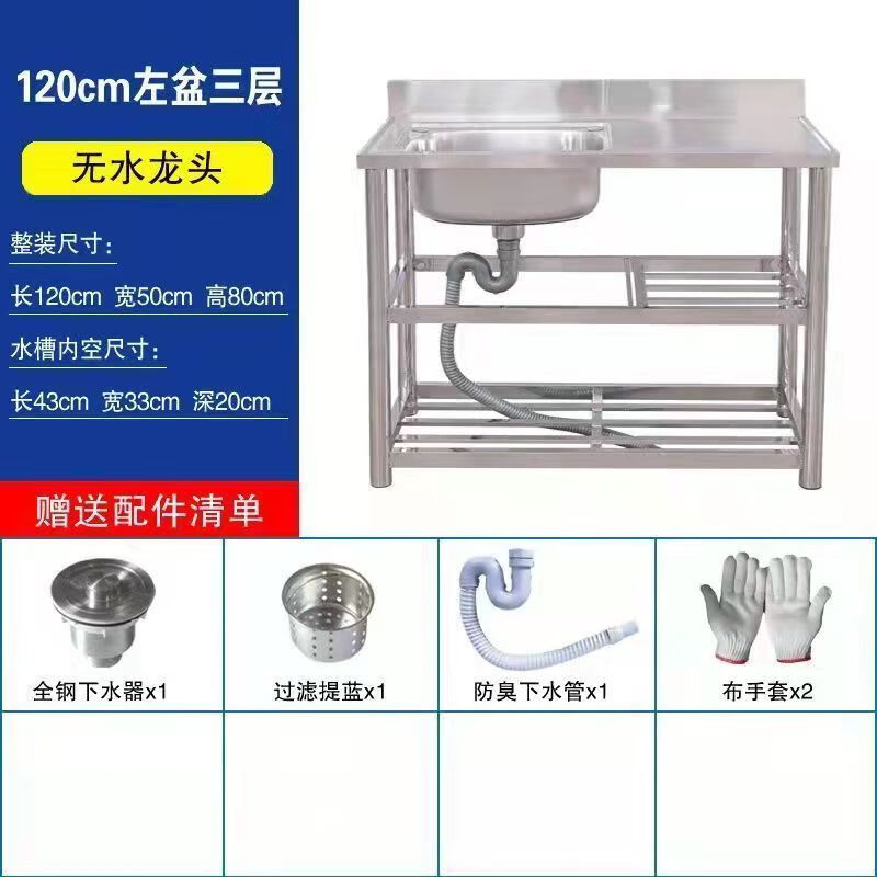 NAOISKEY Home Stainless Steel Sink with Bracket Kitchen Basin Kitchen Countertop Integrated Cabinet Rental Sink Single Slot Pool with Drainage Package 55X45X75 Small Single Basin