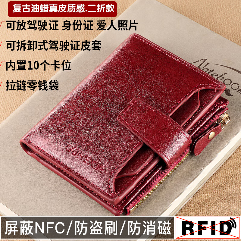 Scarecrow 2025 New Women's Wallet Short Genuine Texture Exquisite Coin Purse Women's Fashion Wallet Folding Wallet Thin Burgundy - Retro Oil Wax Leather/Anti-Theft Brush