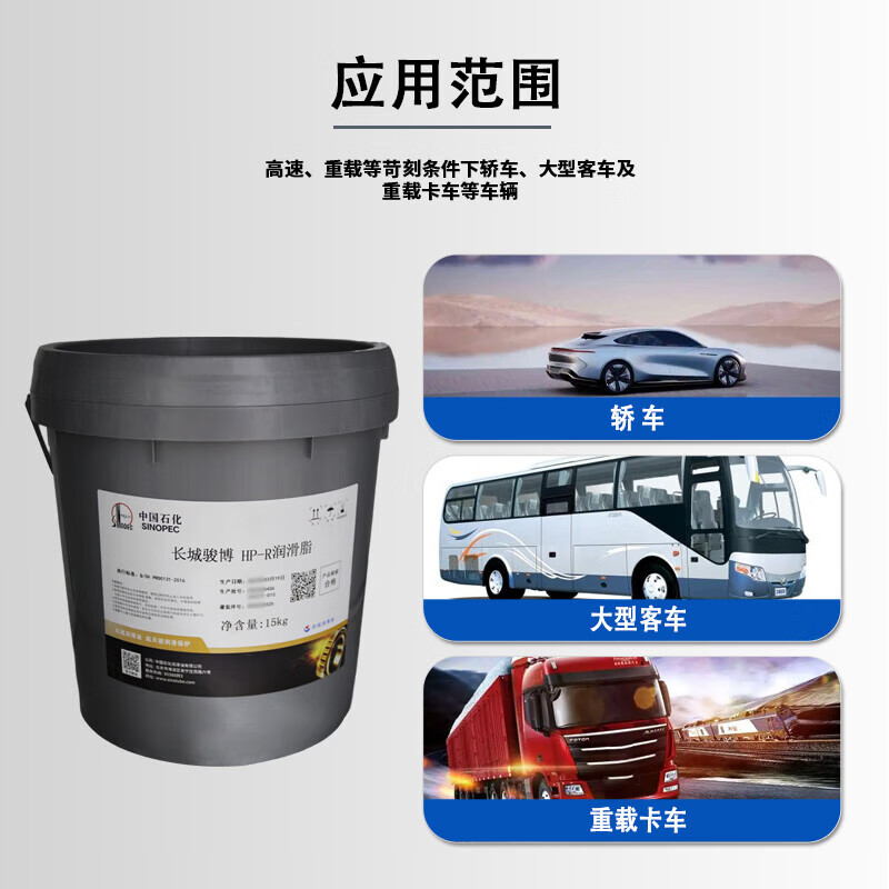 Great Wall HP-R Blue High Temperature Grease Automotive Grease Great Wall Junbo HP-R Grease 15kg