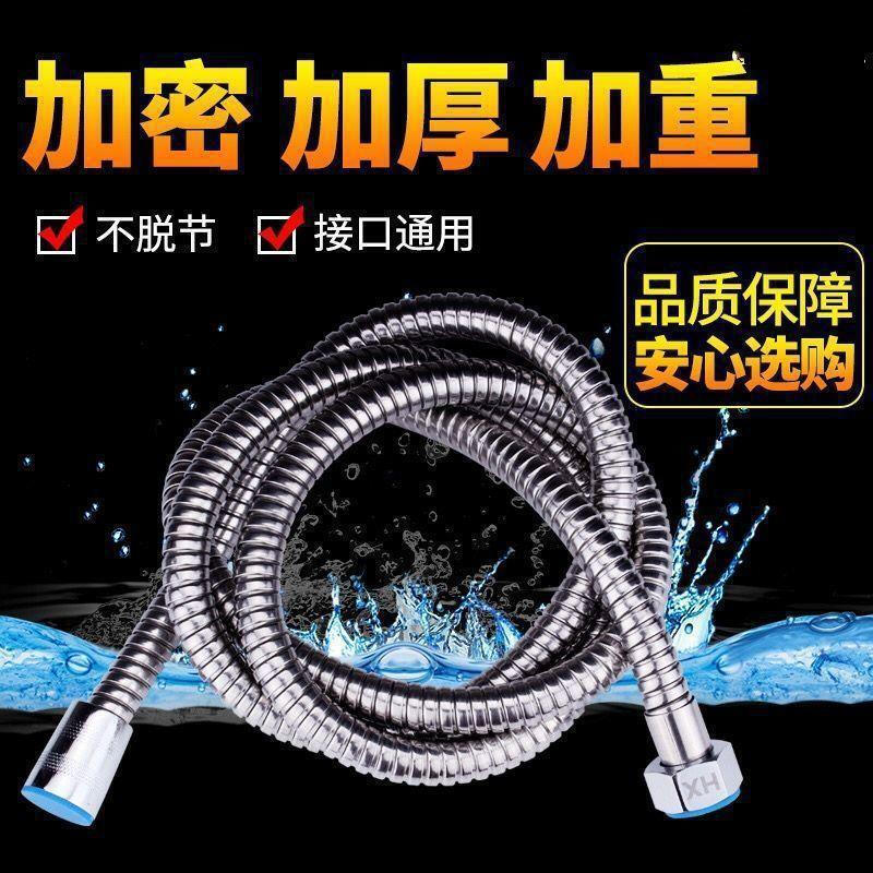 Mihong stainless steel 304 encrypted explosion-proof shower hose extended shower head water heater pipe all plastic 1 meter shower pipe