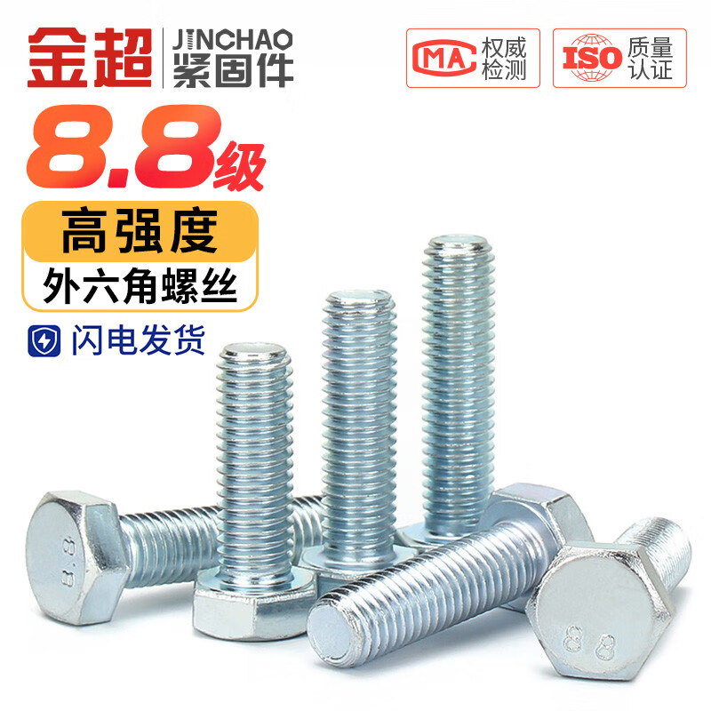 Jinchao grade 8.8 galvanized external hexagonal screws extended high-strength bolts MM4M5M6M8M10M12M16M20-M30 M8*30 (20 pcs)