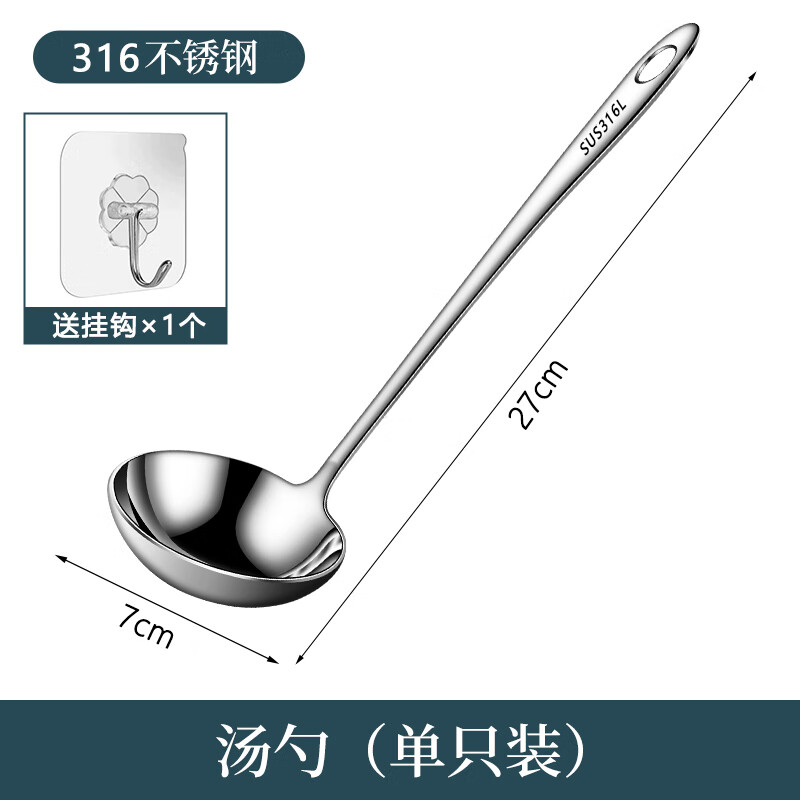 Fat Donglai's same 316 stainless steel soup spoon 316 food-grade stainless steel household long-handled soup spoon fire thickened 316 steel soup spoon + hook