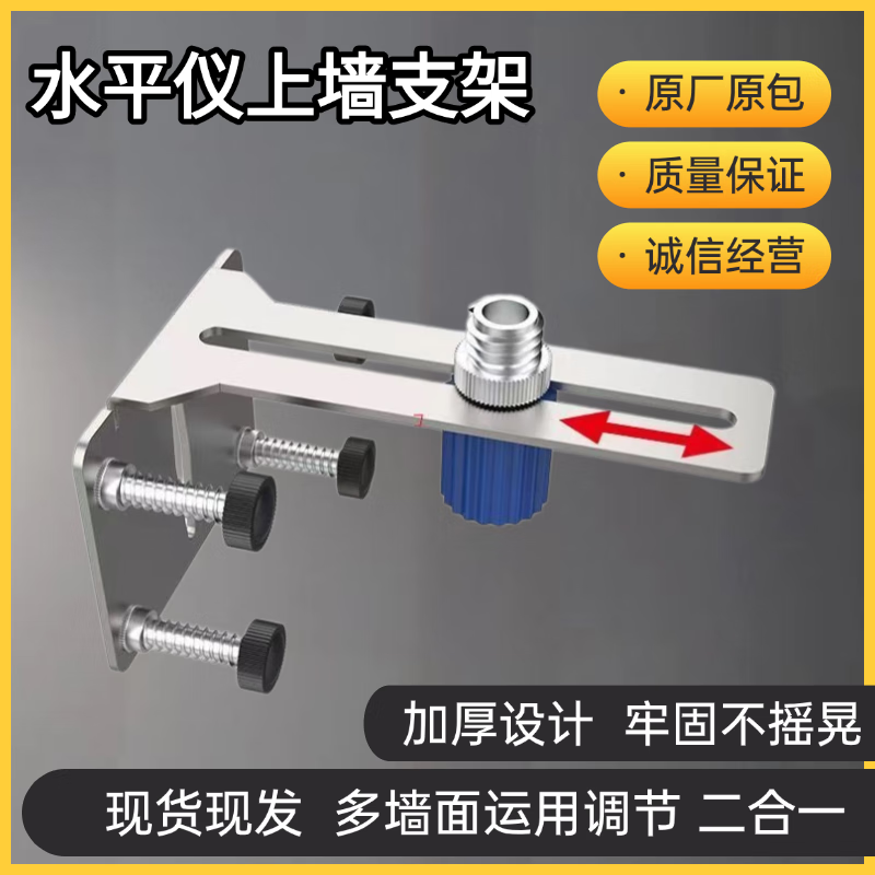 Yaotian Laser Infrared Level Wall Climbing Bracket Level Accessories Complete Removable Level Wall Bracket New Main Image Model