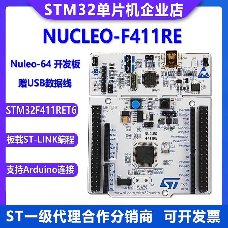 Original spot NUCLEO-F411RE STM32 development board STM32F411RET6 NUCLEO-F411RE