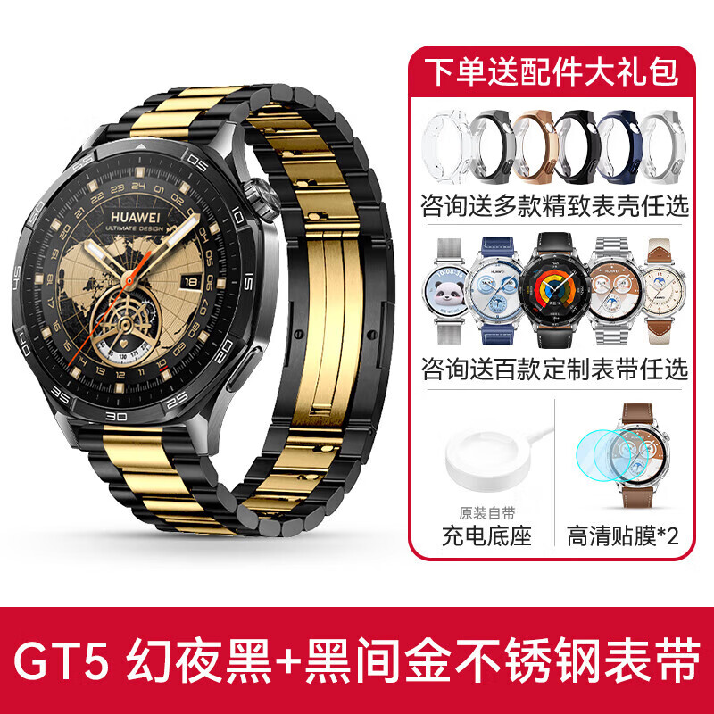 HUAWEI (HUAWEI) Fashion New Products Huawei Watch Original WATCH GT5 Sports Smart Watch Bluetooth Call Health Monitoring New Birthday 520 Valentine's Day Gift for Boys and Girls Men's Model Night Black 46mm + Black Gold Stainless Steel Strap