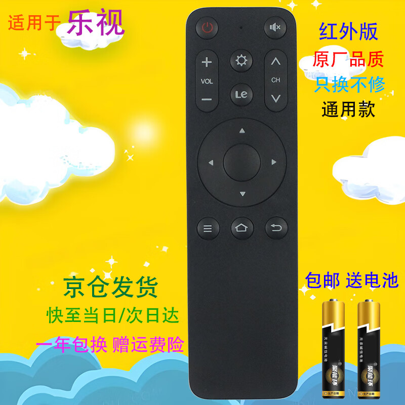 Qizheng is suitable for universal LeTV TV remote control X43L X50L X60L X55N