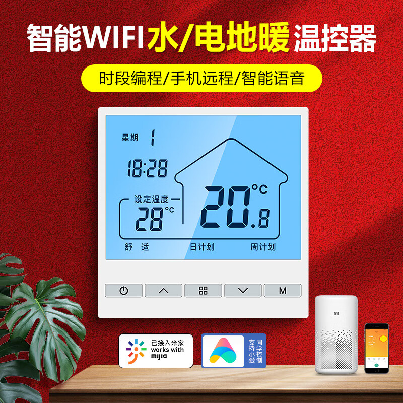 GJXBP Wei Neng Thermostat Wall Mounted Boiler Wireless Floor Heating WIFI Gas Wired Bosch Little Squirrel Water Floor Heating - Single Machine Model - Weekly Timer - Mirror White