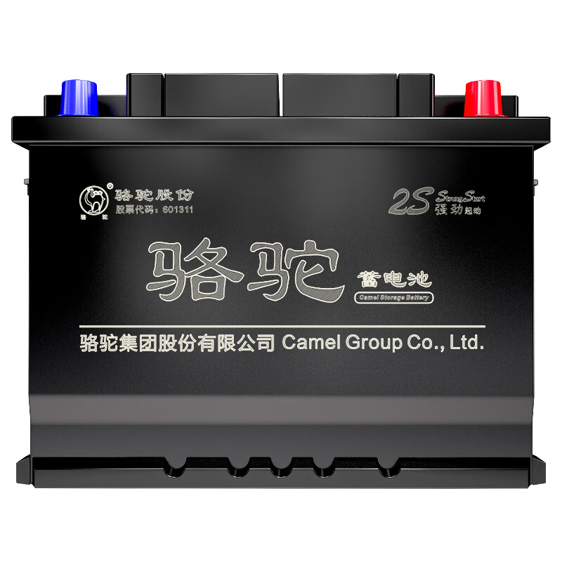 CAMEL car battery 6-QW-45 (2S) 12V Uno Shenqi trade-in and home installation