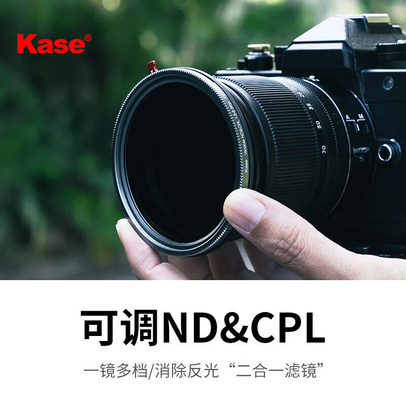 Kase 58mm Adjustable ND&CPL1.5-8 gears 2-in-1 filter set VND light filter, polarizing filter, medium gray density filter, low color cast video tool