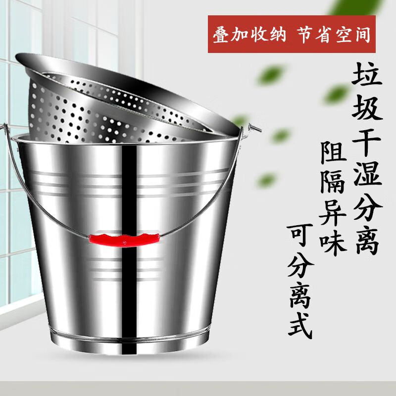 Slop bucket dry and wet separation kitchen leftovers drain bucket filter leaky bucket stainless steel portable kitchen residue filter bucket 8L with lid + drain basket with water ladle