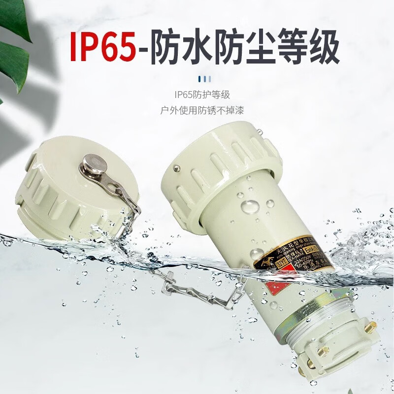 Yueqing explosion-proof plug three-phase five-pole 60YT-5J socket aviation pin connector 15GZ-5K mobile complete set YT/YZ including pins 15/16A single-phase three-pole-3 core