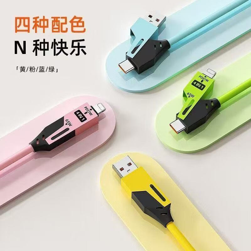 Shell Mok 4-in-1 Spring Fast Charging Data Cable Suitable for Apple 16-6 Series Android Universal Suitable for Huawei OPPO Xiaomi Yellow 1 Meter-Spring Type 65W 4-in-1 Fast Charging Cable