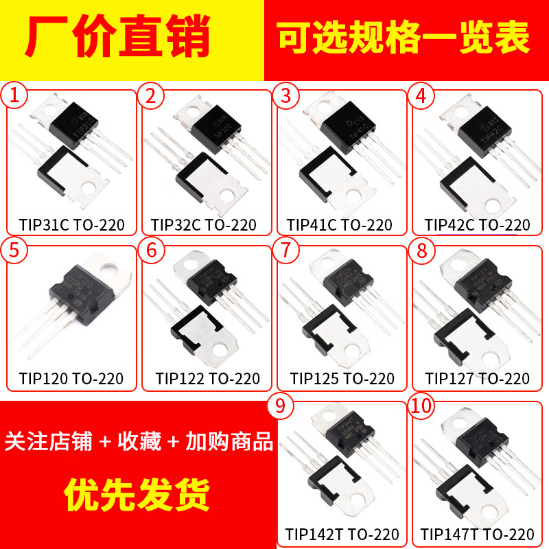 TIP41C TIP120/122/125/127/42c/31/32C/142/147T transistor TO TIP120 TO-220 (2 pieces)
