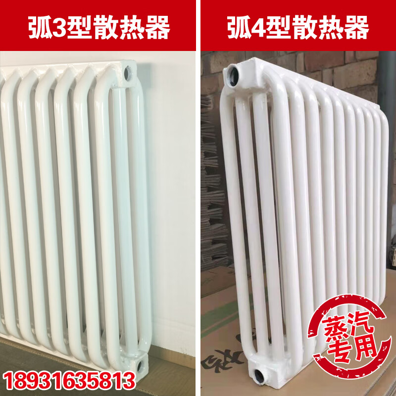 LISM steam special radiator collective heating steel arc tube three-column steam radiator power plant special steam arc three-column 10 pieces length 50 cm 0mm 0.6m