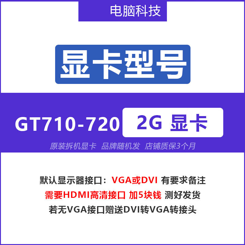 Disassemble GTX650 660 750ti 760 950 960 1050 brand 1G 2G desktop game graphics card GT710-720 2G 10GB