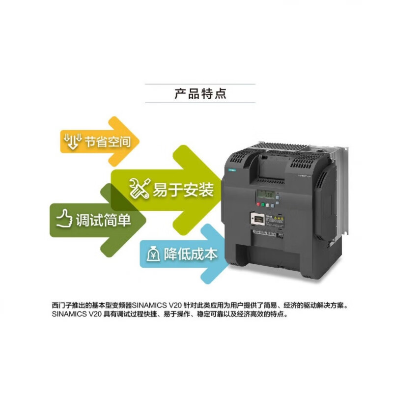 Siemens V20 inverter three-phase 0.37/0.55/0.75/1.5/2.2/3/15KW new 380V 6SL3210-5BB21-1UV1220V1