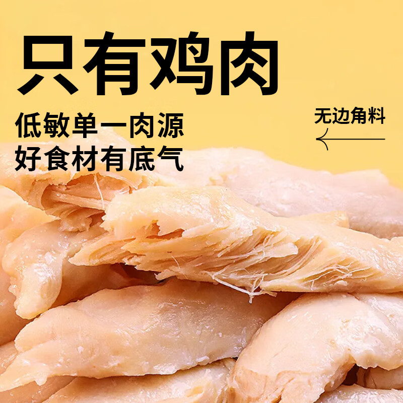 Yidi cat snacks steamed chicken breast nutrition pet vacuum ready-to-eat chicken small breast wet food staple food for cats and dogs 40g*12 bags
