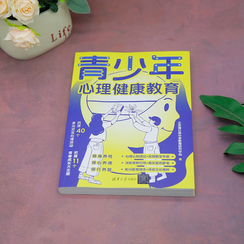 Youth mental health education