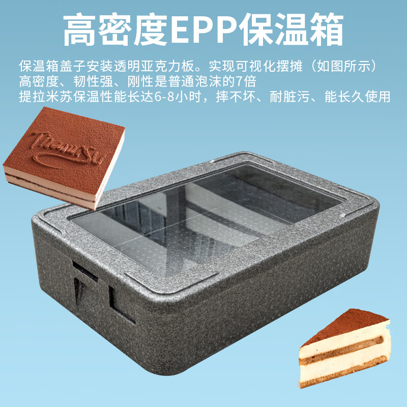 Stall epp insulated box commercial multi-layer transparent cover foam box dessert refrigerated food preservation box powder 28L bare box + 4 water-filled ice plates with transparent transparent cover insulated box