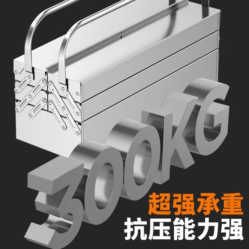 Vinoya Extra Thick Stainless Steel Tool Box Three-layer Folding Home Car Portable Iron Sheet Industrial Grade Storage Box Multi-Function Large Three-layer Five-Bucket Stainless Steel