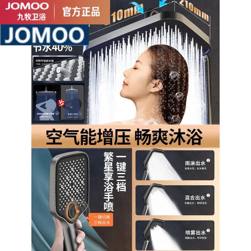 JOMOO all-copper shower set constant temperature home bathroom bathroom gun ash rain booster four-speed piano set (gun ash) constant temperature version