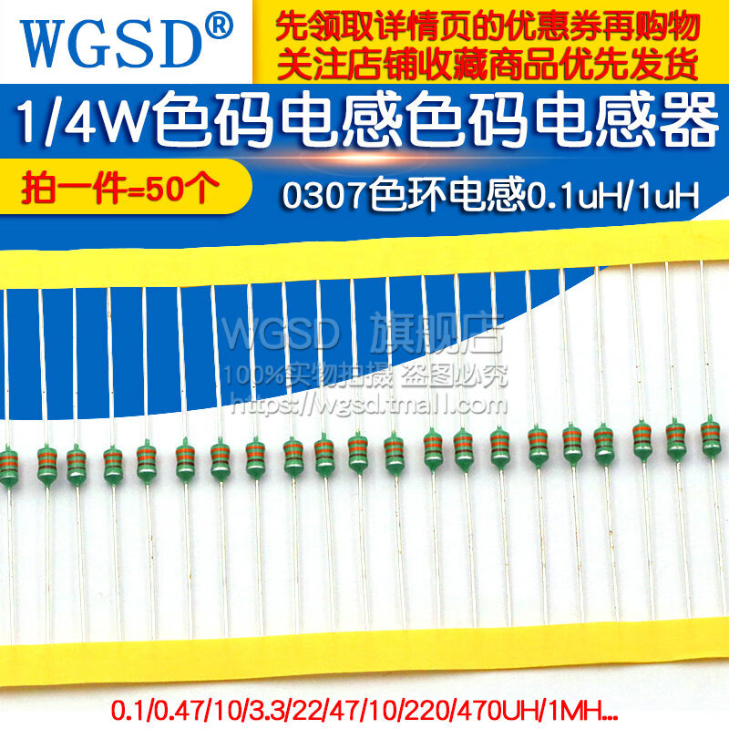 Dafuri 0307 color ring inductor 0.1uH/1uH/10uH/100uH/1mH 1/4W color code inductor inductor color code 0307 color ring inductor 0.47UH (50 pieces)
