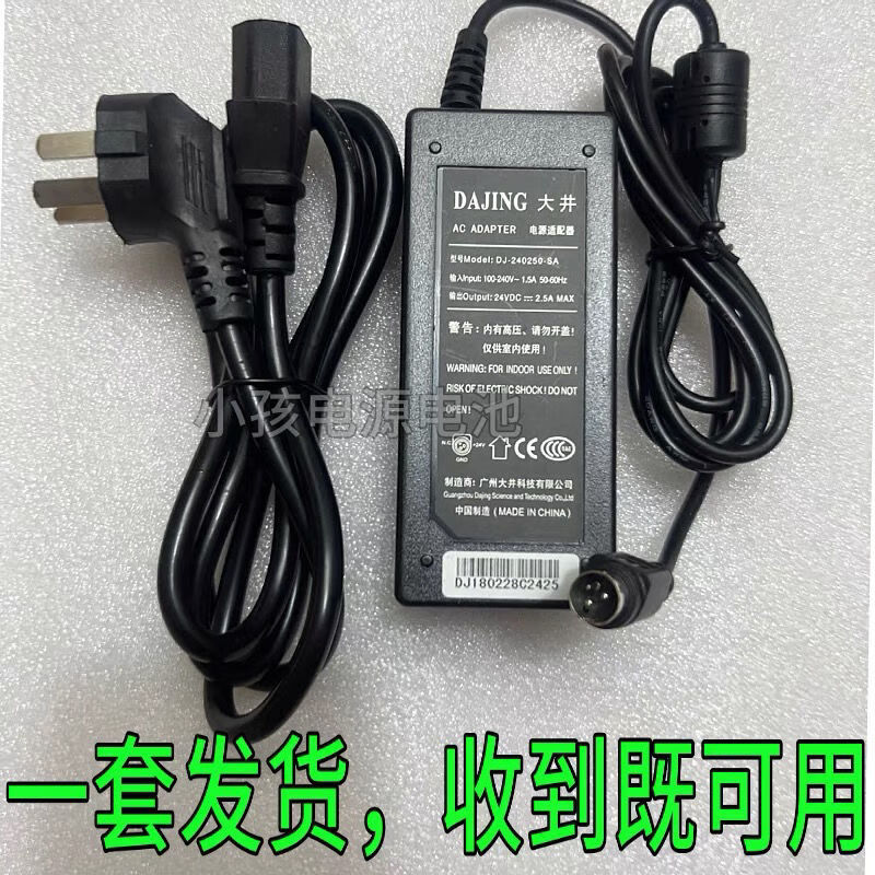 Ding power adapter DING24V2.5ADJ-240250-SA 24V2.5A MA round hole three-pin universal power supply