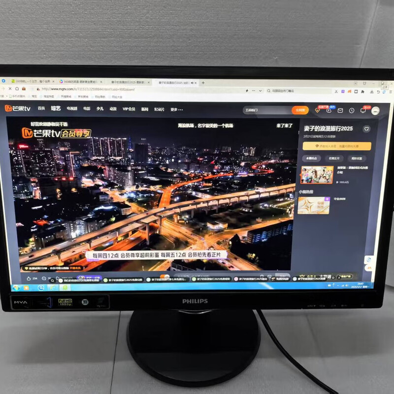 Philips 243V5q 240v5q are good for home monitoring and office use, 90% new when used