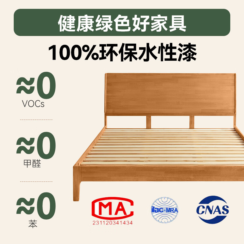 Beimo solid wood bed made in Tokyo, large board supporting soft light atmosphere lamp master bedroom double bed 1.8x2 meters solid wood color