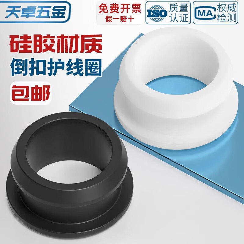 Tianzhuo Hardware silicone undercut double-sided protective coil I-shaped protective cover rubber round hole perforated snap-on wire passing apron black opening 38.6mm (through hole 32.5)/2 pcs