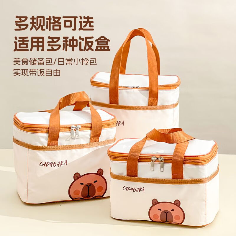Kapibara Lunch Box Bag Handbag Insulated Thickened Aluminum Foil Lunch Box Bag Student Office Worker Oxford Cloth Lunch Bag Beige Dinner Plate Insulated Bag No Specifications