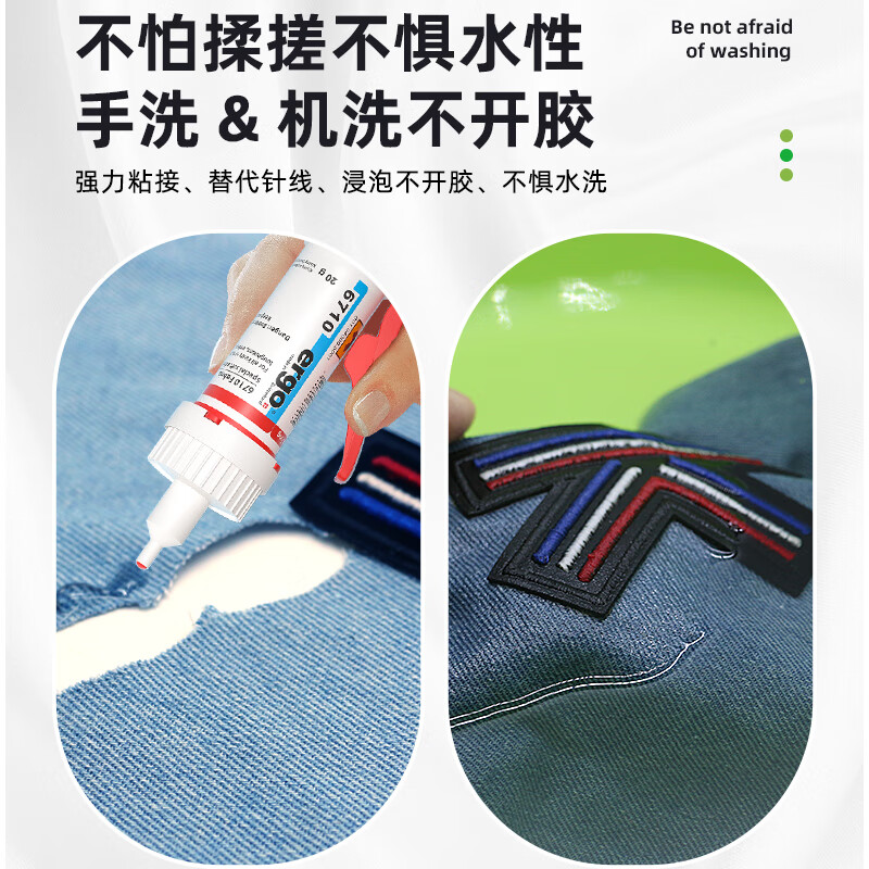 Ergo6710 Clothes soft glue fabric leather special glue to stick logo fabric logo pants glue patch clothing stain clothing printed clothing insoles jeans hole fabric art
