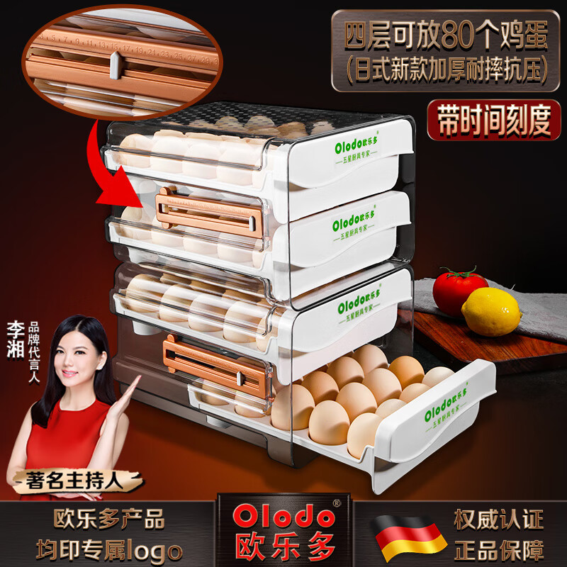 Oraldo egg carton double drawer refrigerator egg storage box egg box shockproof egg tray egg storage box with time scale, four layers can hold 80 eggs