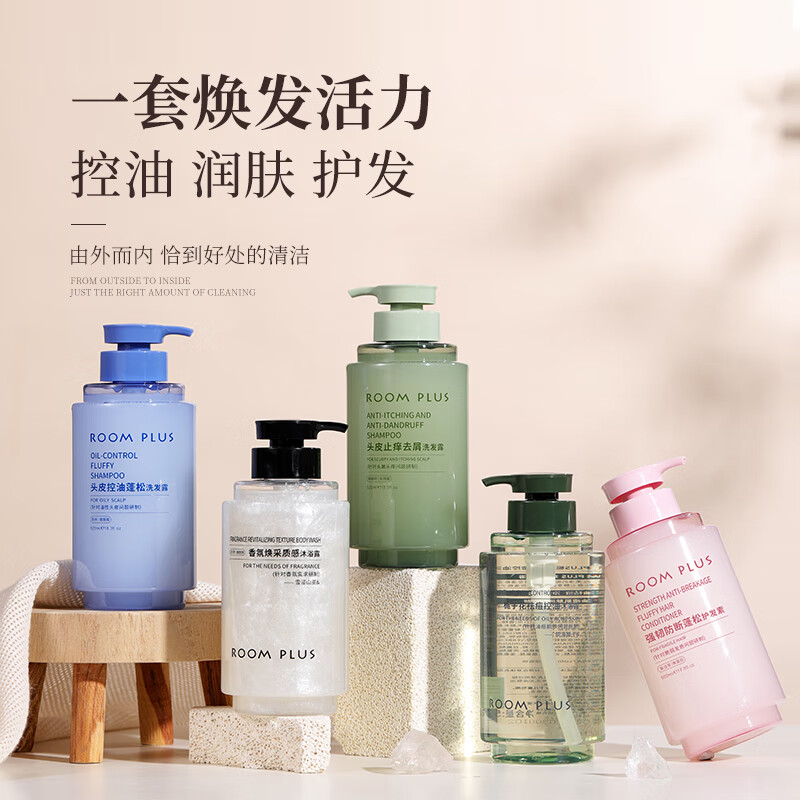 ROOM PLUS Shampoo, Oil Control and Fluffy Scalp, Anti-Dandruff, Anti-Breakage Conditioner, Anti-Acne Shower Gel, Body Care Set, Oil Control and Fluffy Scalp Shampoo 520ml