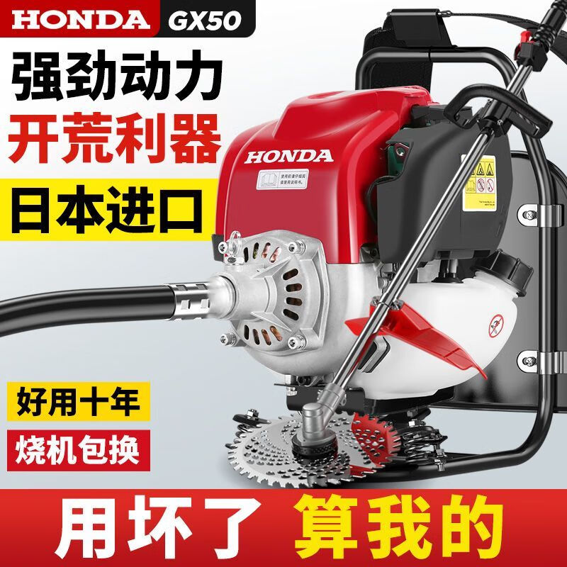 Honda imported Honda GX50 gasoline lawn mower, backpack four-stroke lawn mower, small household multi-functional brush cutter, high-end GX50 four-stroke side-mounted + grass and rice support, fuel-saving model