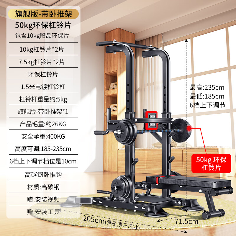 Zhuo brand horizontal bar home indoor home training single bar single parallel bar multi-functional fitness equipment bench press rack pull-up device flagship version of horizontal bar + barbell bench + 50 kg barbell plate