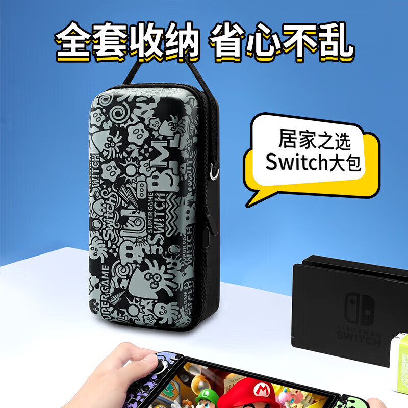 Biyoumi Switch storage bag NS game protection bag OLED large capacity lite charging base handle card including rocker cap