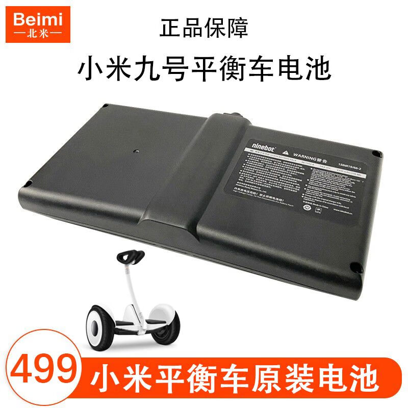 Original No. 9 balance car charger No. 9 mini kart power cord 63V adapter 4 holes Balance car original battery Comes with screws and wrenches