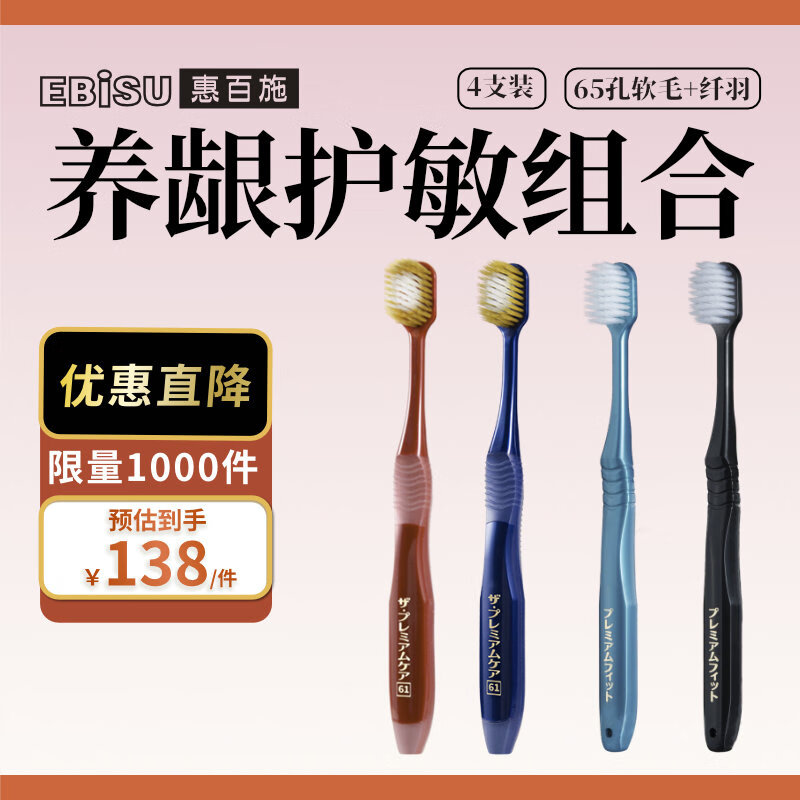 EBISU 65-hole wide-head soft-bristle toothbrush adult super-efficient toothbrush 2 pieces + fiber feather 2 piece set in random colors