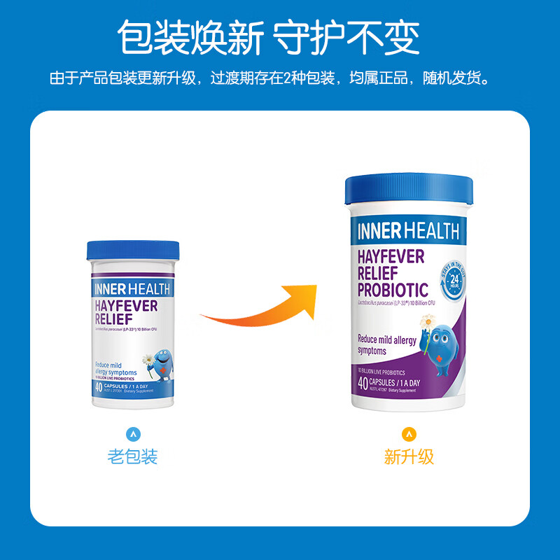 INNER HEALTH Youth pollen nose conditioning, anti-allergic, children's rhinitis and nasal congestion probiotics 40 capsules/bottle