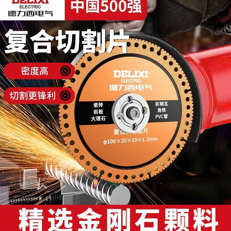 Delixi Electric Cutting Blade Angle Grinder Composite Blade Multifunctional Stainless Steel Metal Angle Iron Diamond Cutting Saw Blade Sharp and Wear-Resistant Industrial Grade Multifunctional Cutting Blade 1 Pack