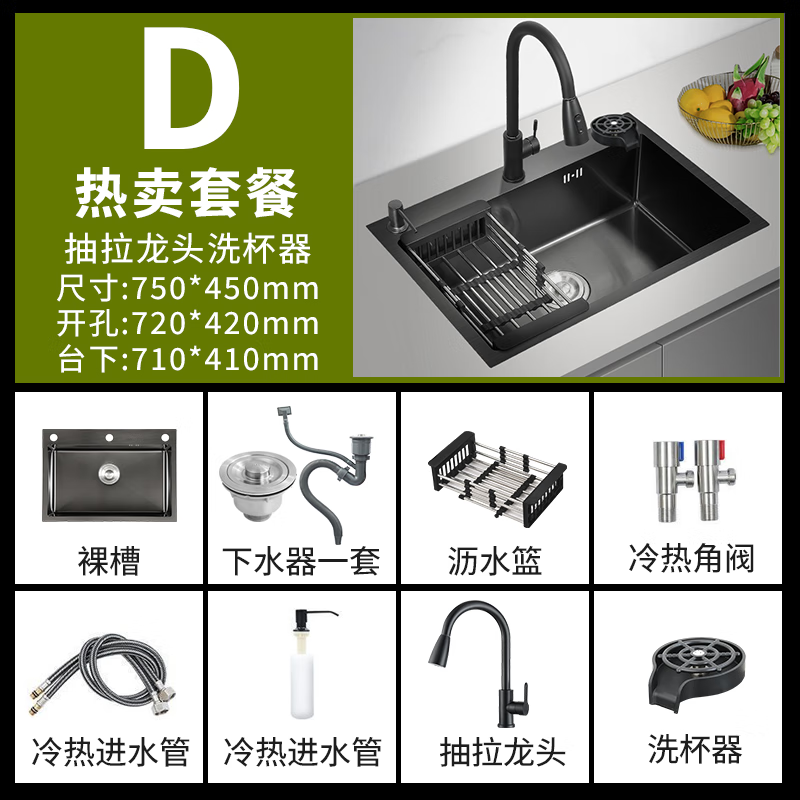 JOMOO King Sanitary Ware JOMOO thickened sus304 stainless steel sink kitchen sink basin wash basin large single sink household 75*45 nanotechnology (pull-out cup washer)