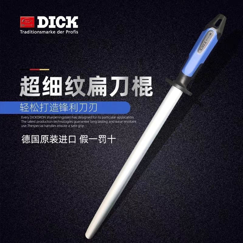 F.DICK German original imported Dick Wrigley professional polished fine grain sharpening stick for butchering knives special sharpening stick medium grain round stick body 12 inches 30CM