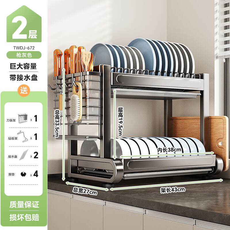 Shuaishi kitchen rack stainless steel drain rack basket dish rack bowl and chopsticks storage box for dishes and bowls counter top cutlery rack stainless steel nano-rust 2 layers 43 long-3 piece set