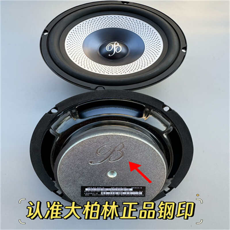 Car service Great Berlin Sound original disassembled 6.5-inch car set speaker with heavy mid-bass car audio tweeter modified 1.5-inch silk film tweeter 2 pcs