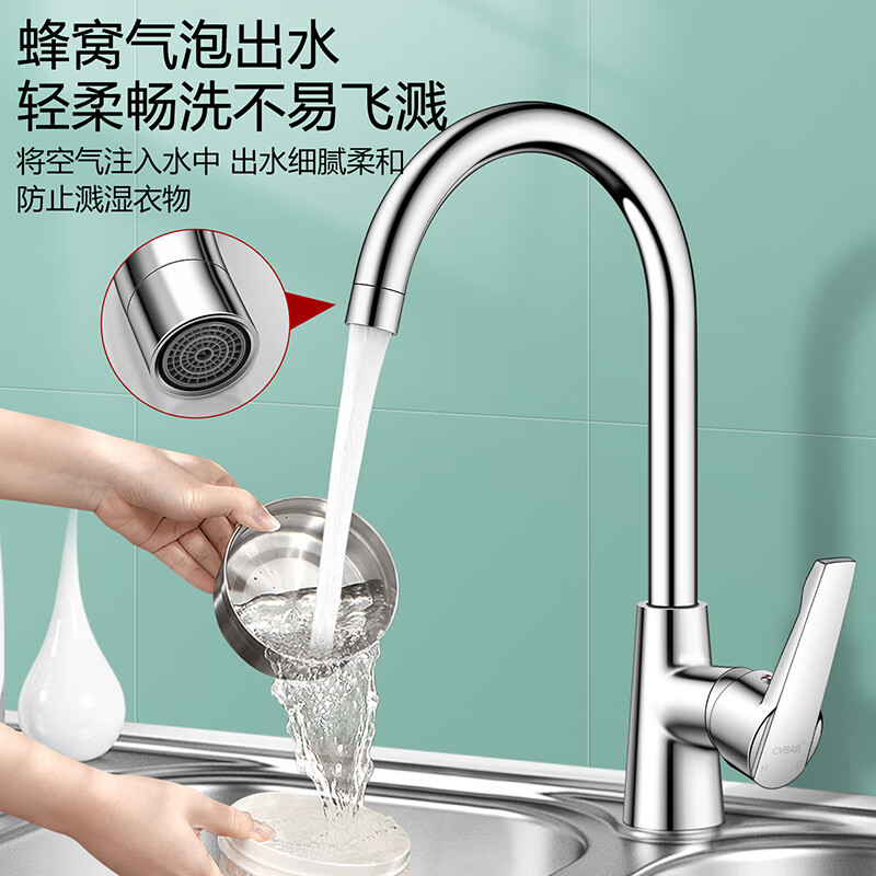 CVBAB kitchen faucet, all-copper faucet, hot and cold dual-temperature faucet, sink faucet, sink faucet CV1205