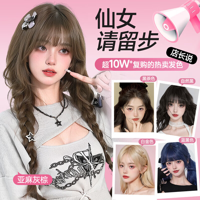 Yisiyun hair dye plant pure black purple hair dye at home natural whitening hair dye non-stick only for men and women